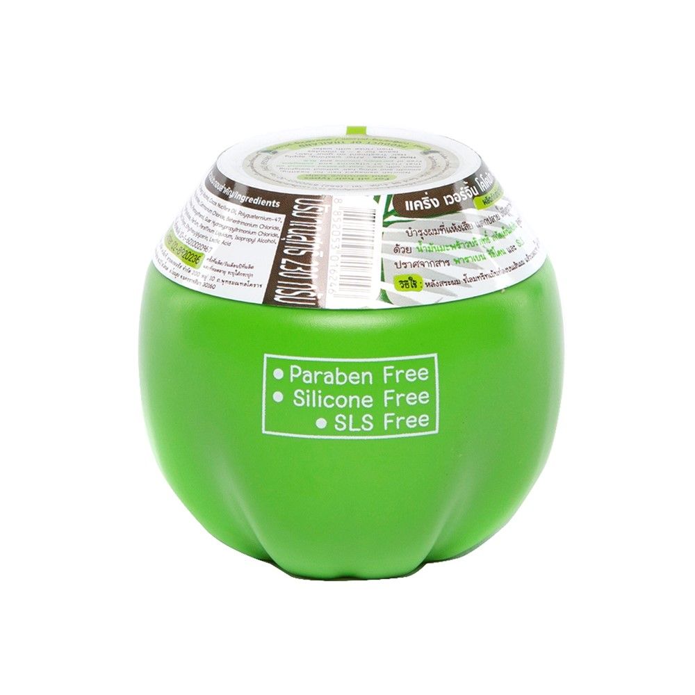 แคริ่ง ทรีทเม้นท์เวอร์จิ้นโคโคนัท 230ก.