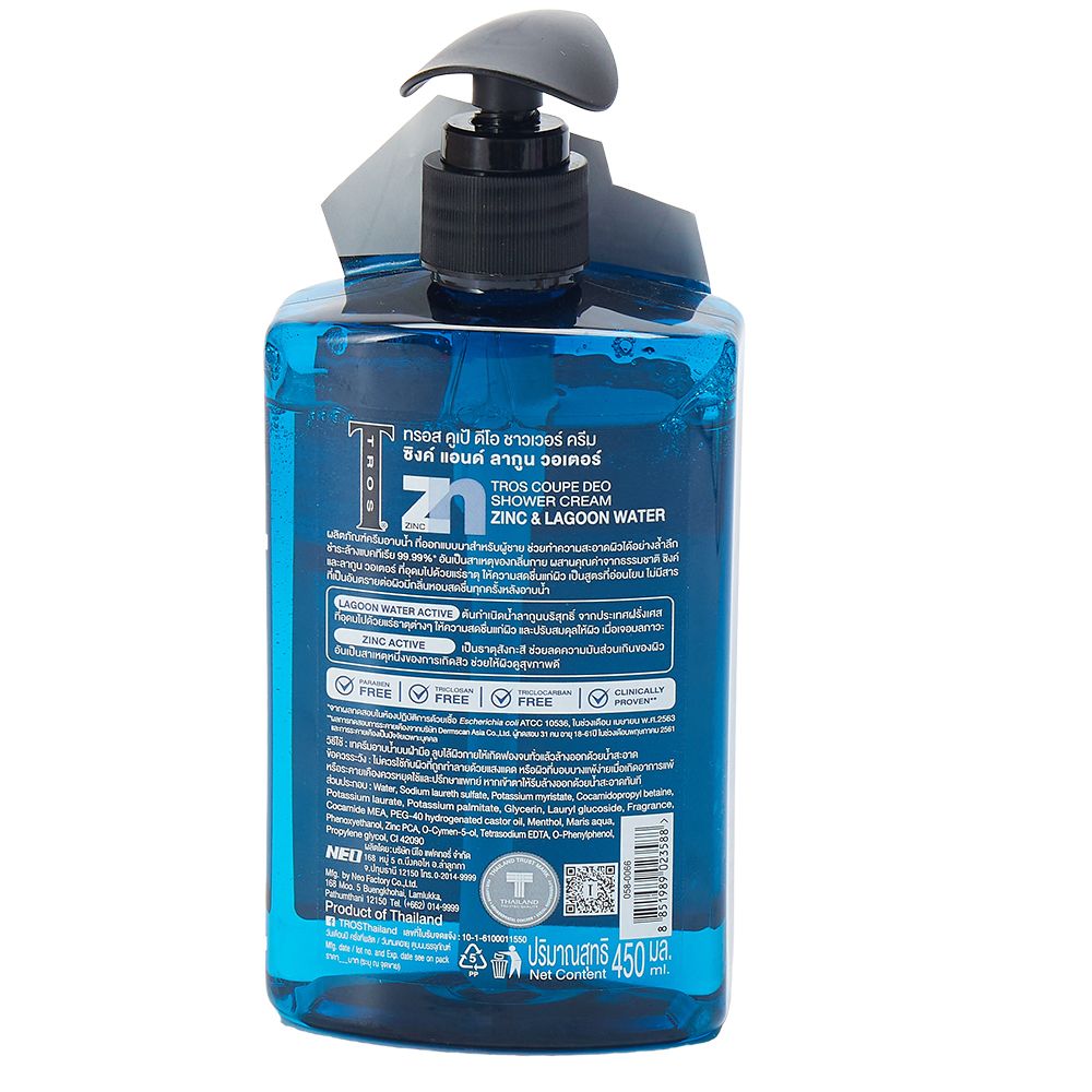 ทรอสครีมอาบน้ำ ซิงค์แอนด์ลากูน 450มล