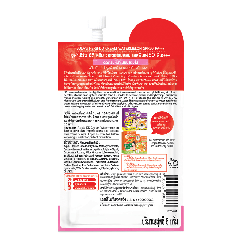 JULA HERB DD WATERMELON SUNSCREEN 8 G.