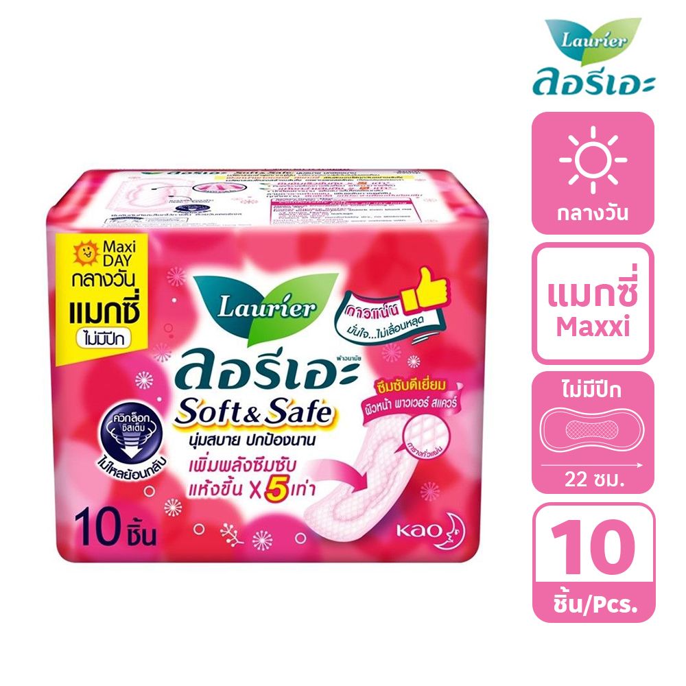 LAURIER SOFTANDSAFE MAXI 10 PCS.