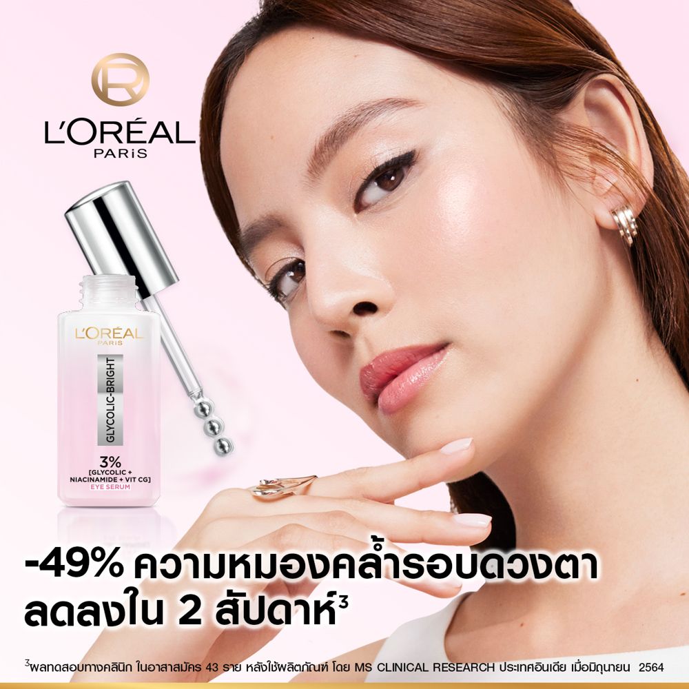 ลอรีอัล ไกลโคลิคเซอร์เคิลอายเซรั่ม 20มล