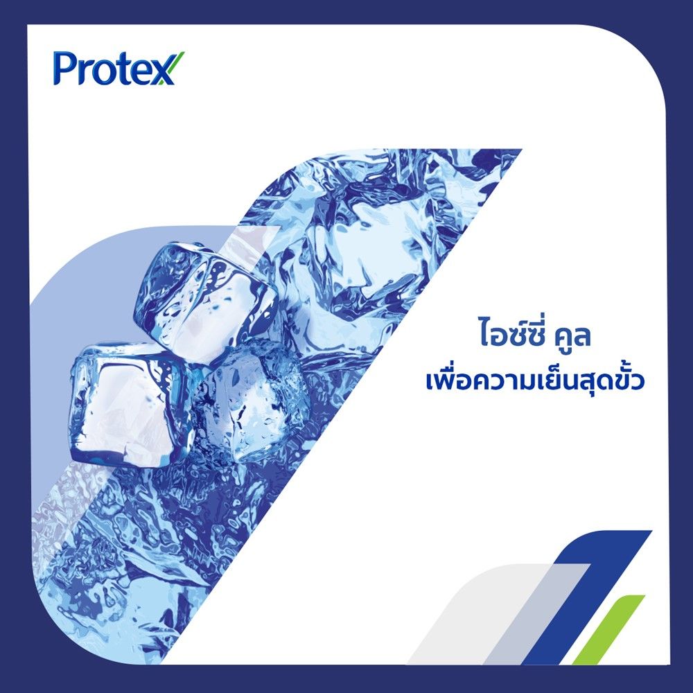 โพรเทคส์ครีมอาบนํ้าไอซ์ซี่คูรีฟิล1.2ล