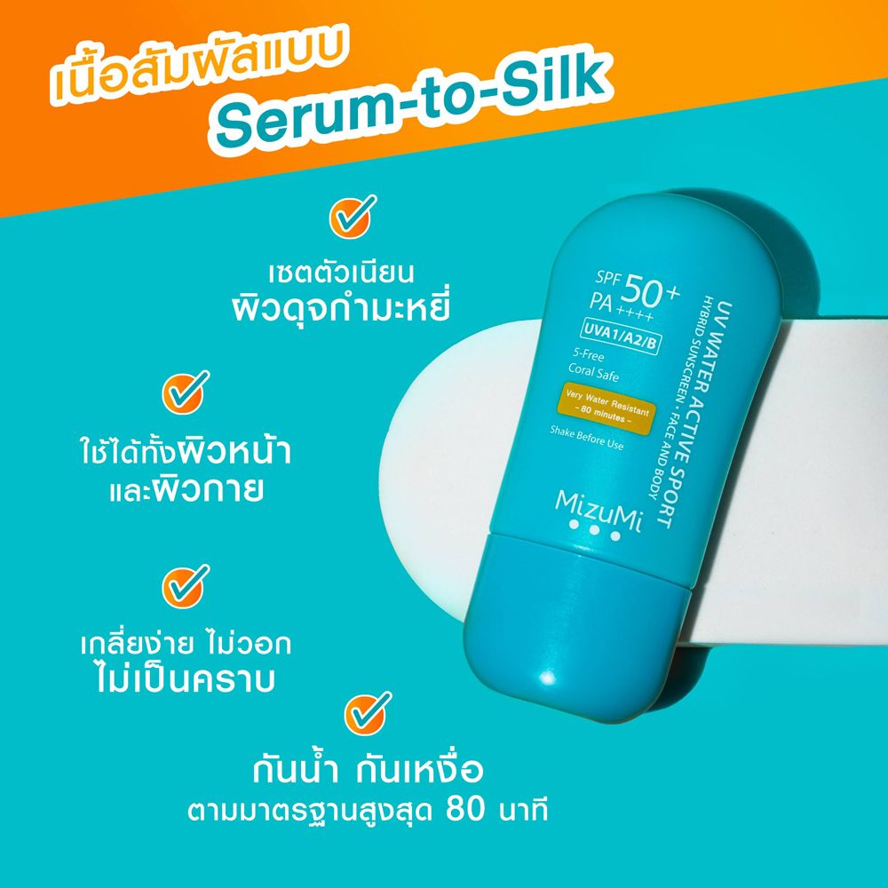 มิซึมิ ยูวี วอเตอร์ แอคทีฟ สปอร์ต 40กรัม
