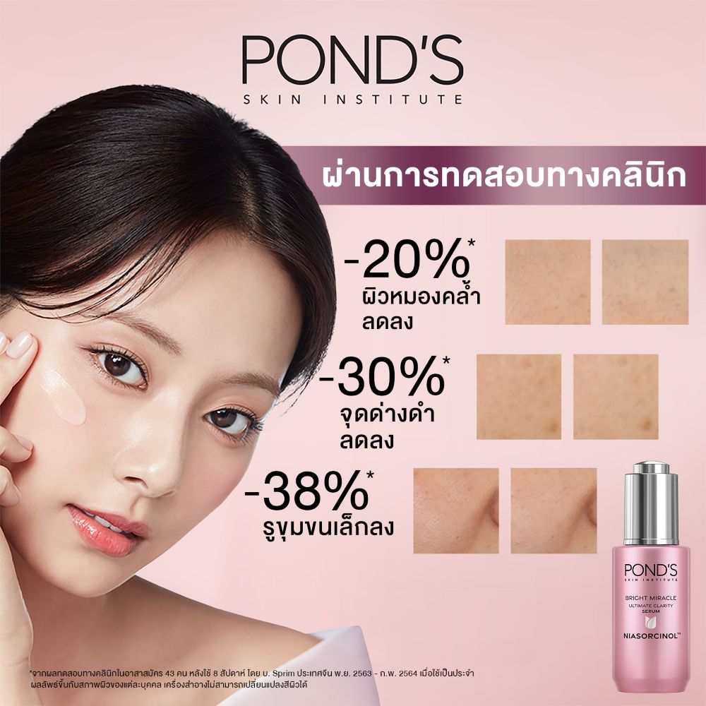 PONDS BRIGHT MIRACLE SERUM 30G