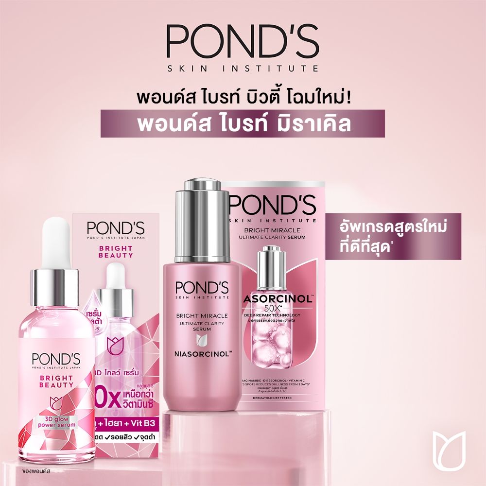 PONDS BRIGHT MIRACLE SERUM 30G