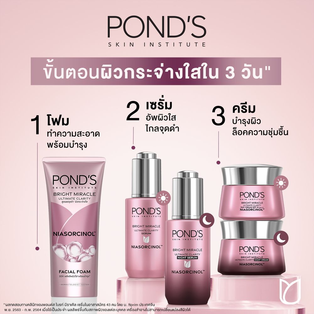 PONDS BRIGHT MIRACLE SERUM 30G