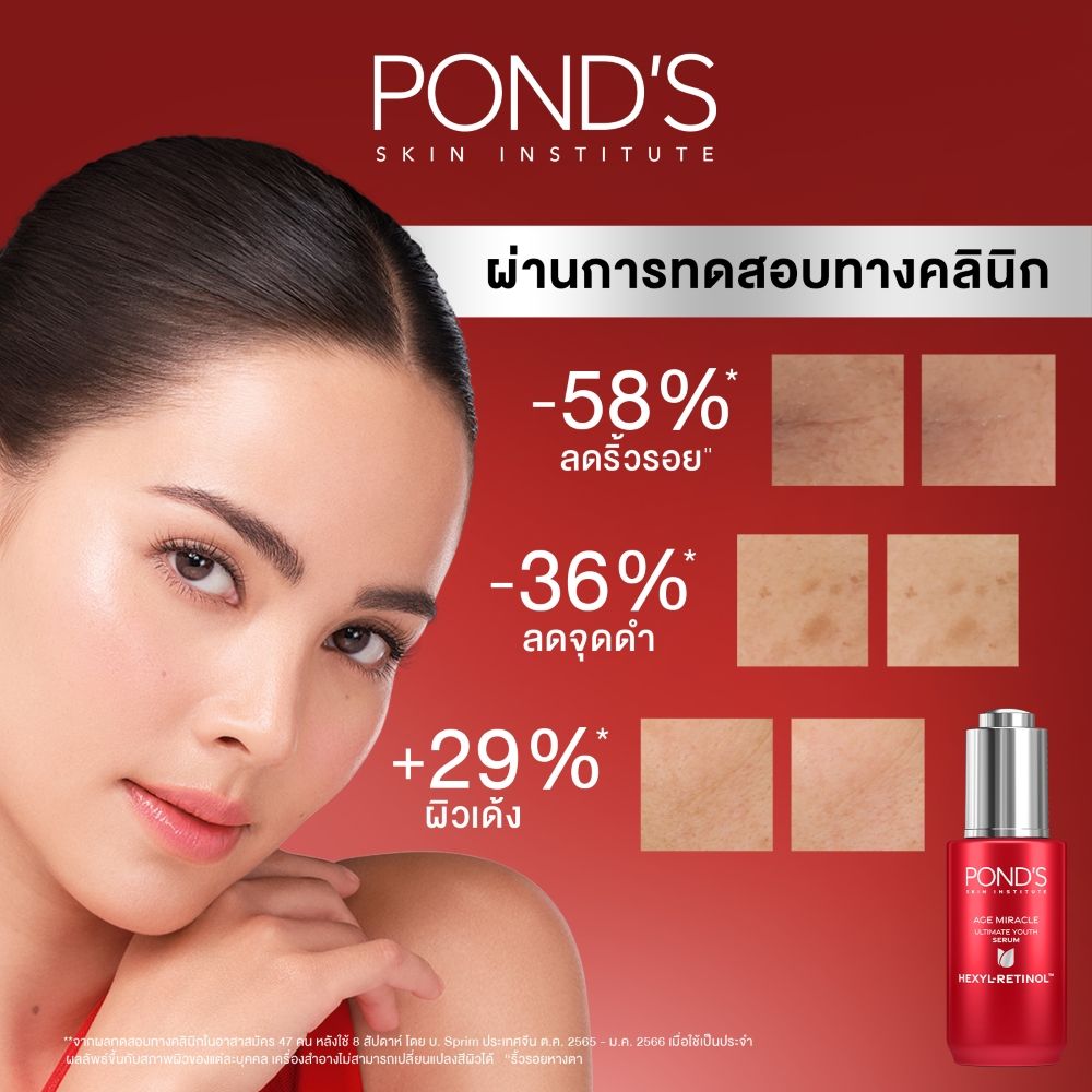 PONDS AGE MIRACLE YOUTH SERUM 30G