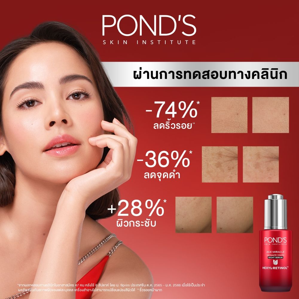 PONDS AGE MIRACLE YOUTH NIGHT SERUM 30G.