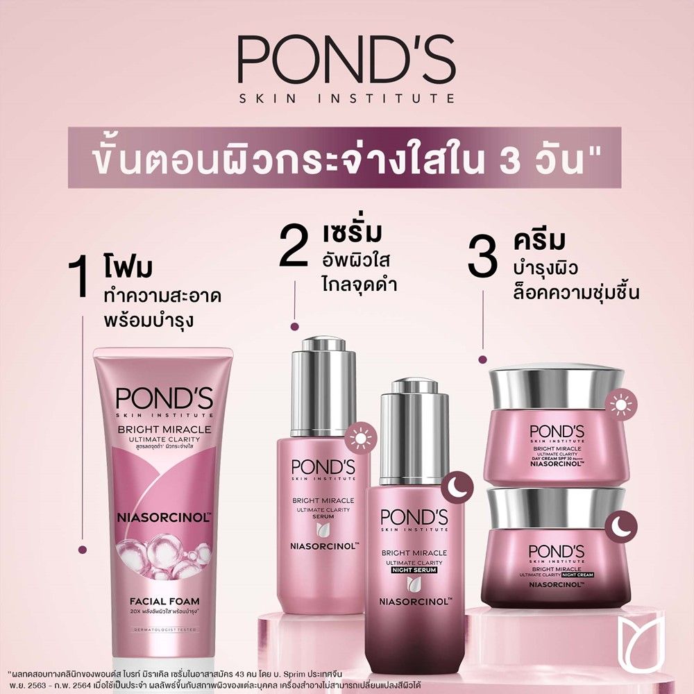 PONDS BRIGHT MIRACLE FOAM PINK 50 G.