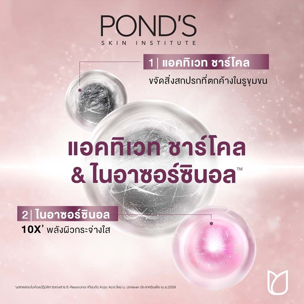 PONDS BRIGHT MIRACLE FOAM BLACK 50 G.
