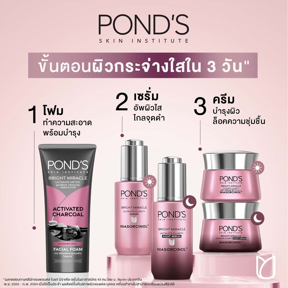 PONDS BRIGHT MIRACLE FOAM BLACK 50 G.