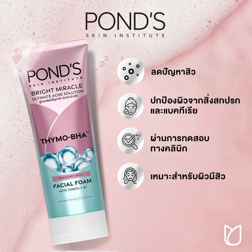 PONDS BRIGHT MIRACLE FOAM BLUE 90 G.