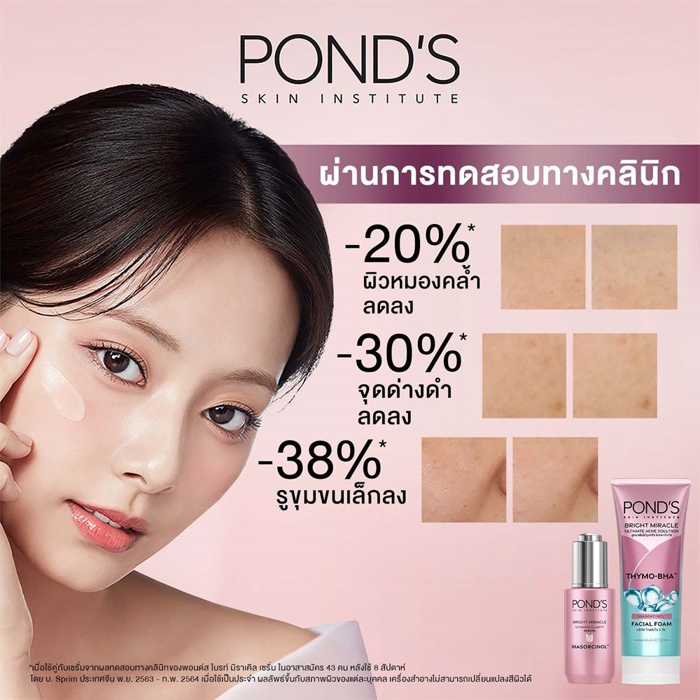 PONDS BRIGHT MIRACLE FOAM BLUE 90 G.