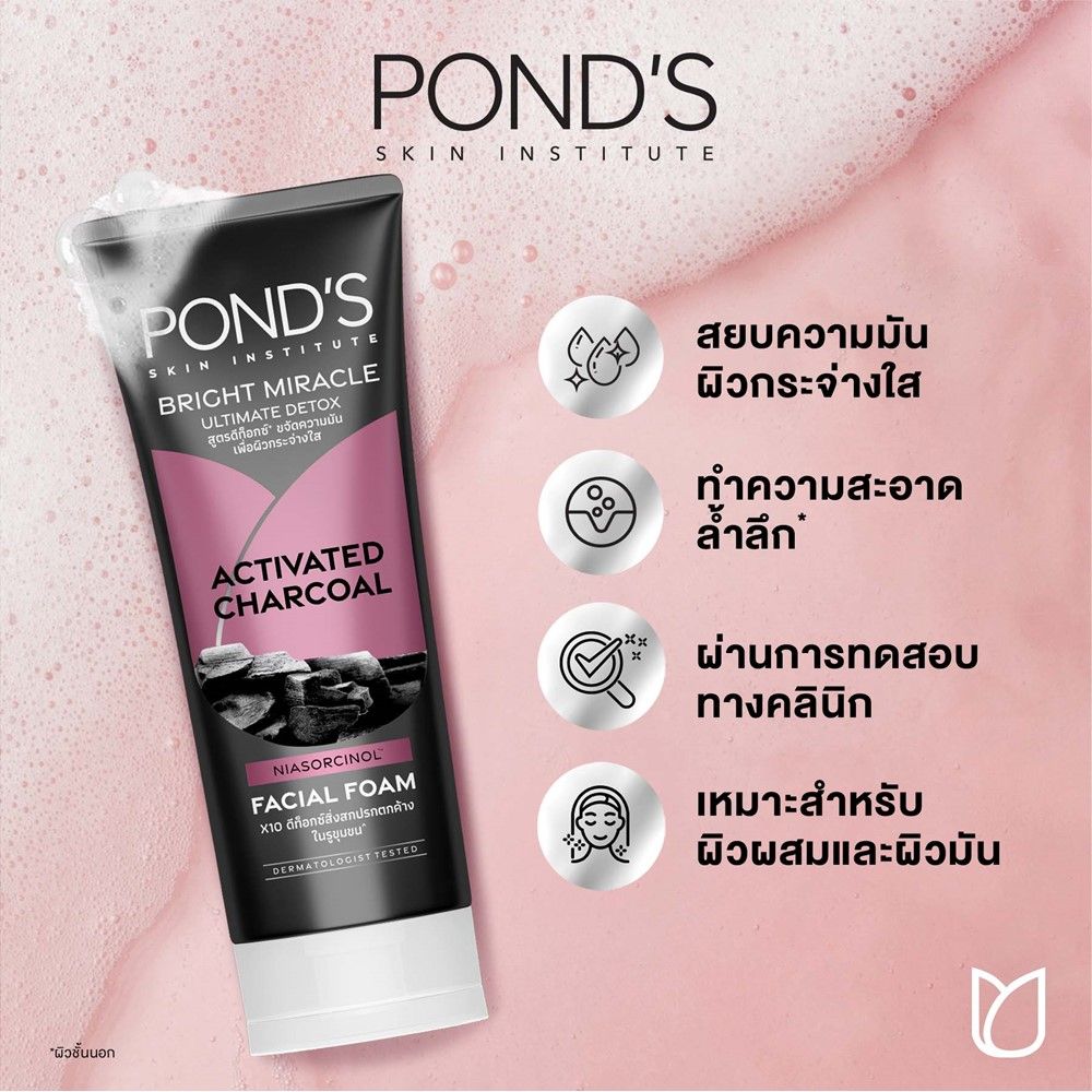 PONDS BRIGHT MIRACLE FOAM BLACK 90 G.