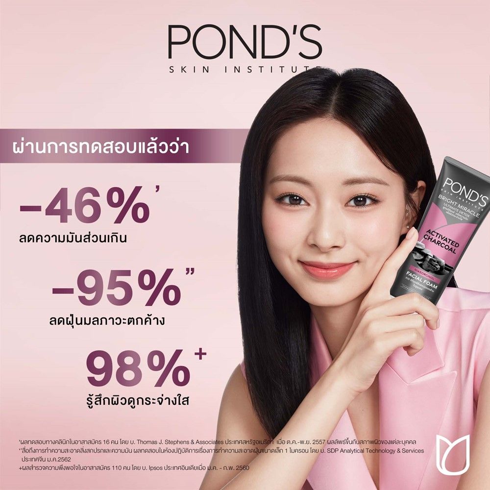 PONDS BRIGHT MIRACLE FOAM BLACK 90 G.