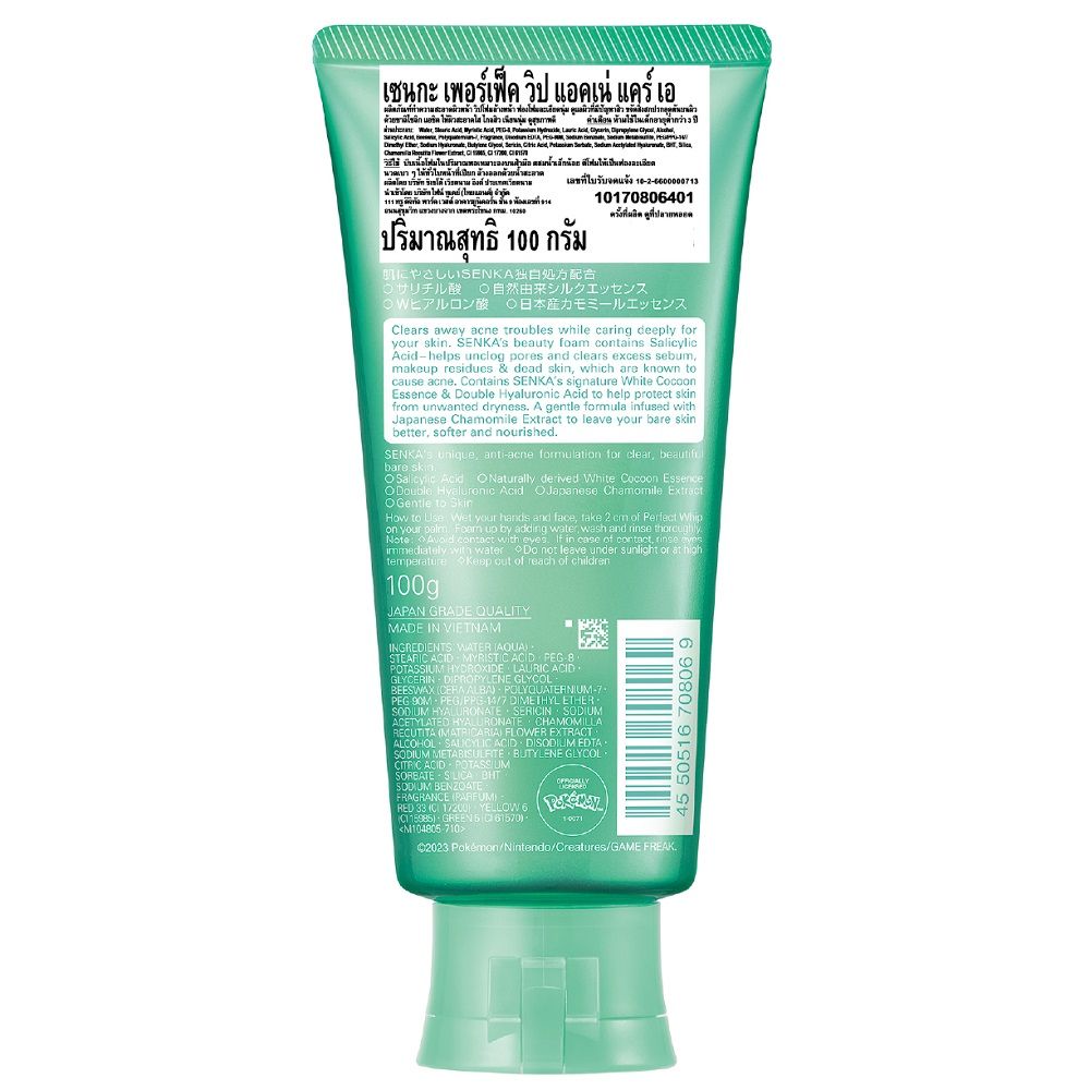 SENKA PERFECT WHIP ACNE POKEMON 100G