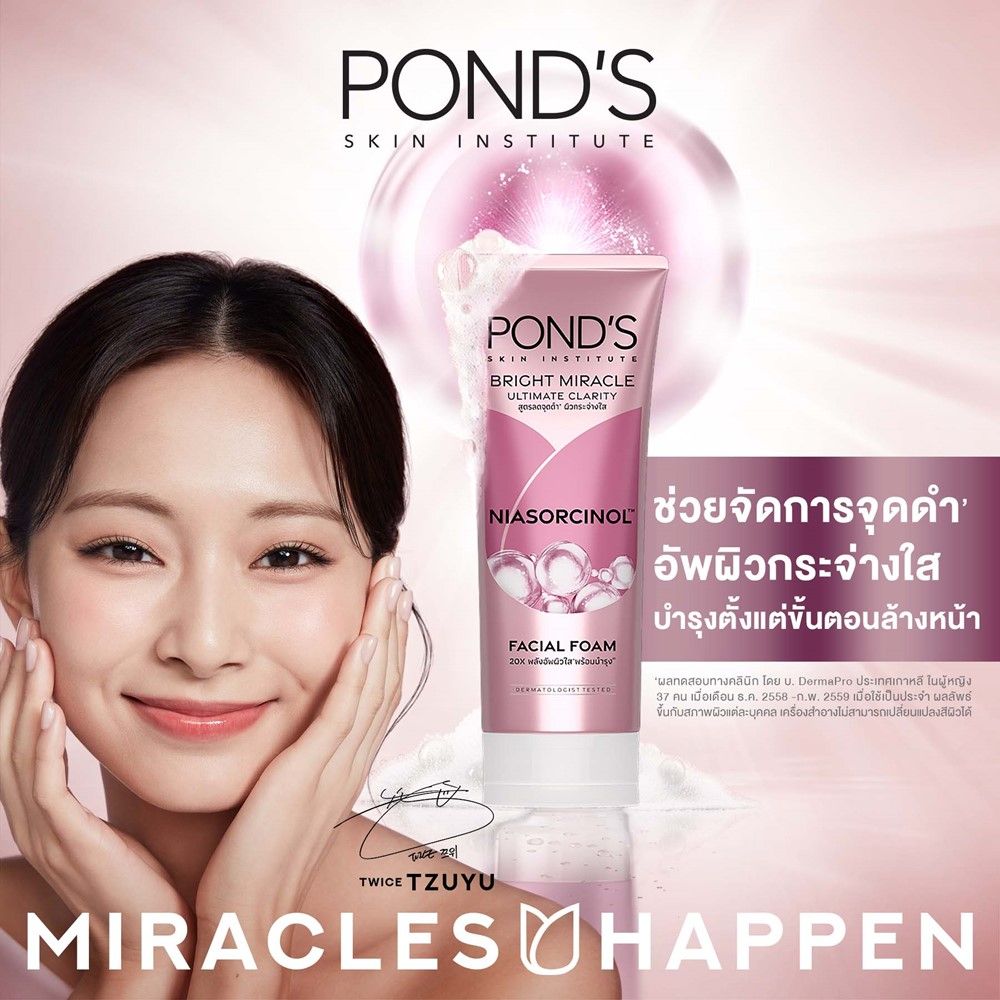 PONDS BRIGHT MIRACLE FOAM PINK 85G. X2