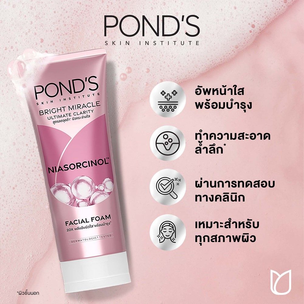 PONDS BRIGHT MIRACLE FOAM PINK 85G. X2