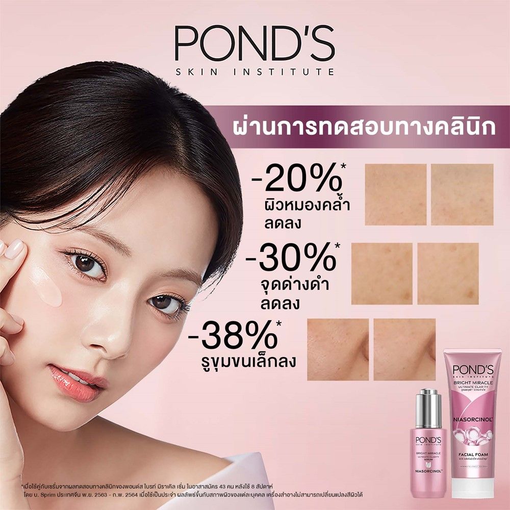 PONDS BRIGHT MIRACLE FOAM PINK 85G. X2