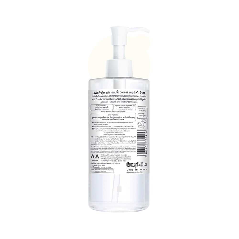BIFESTA MICELLAR WATER PERFECT GLOW 400ML