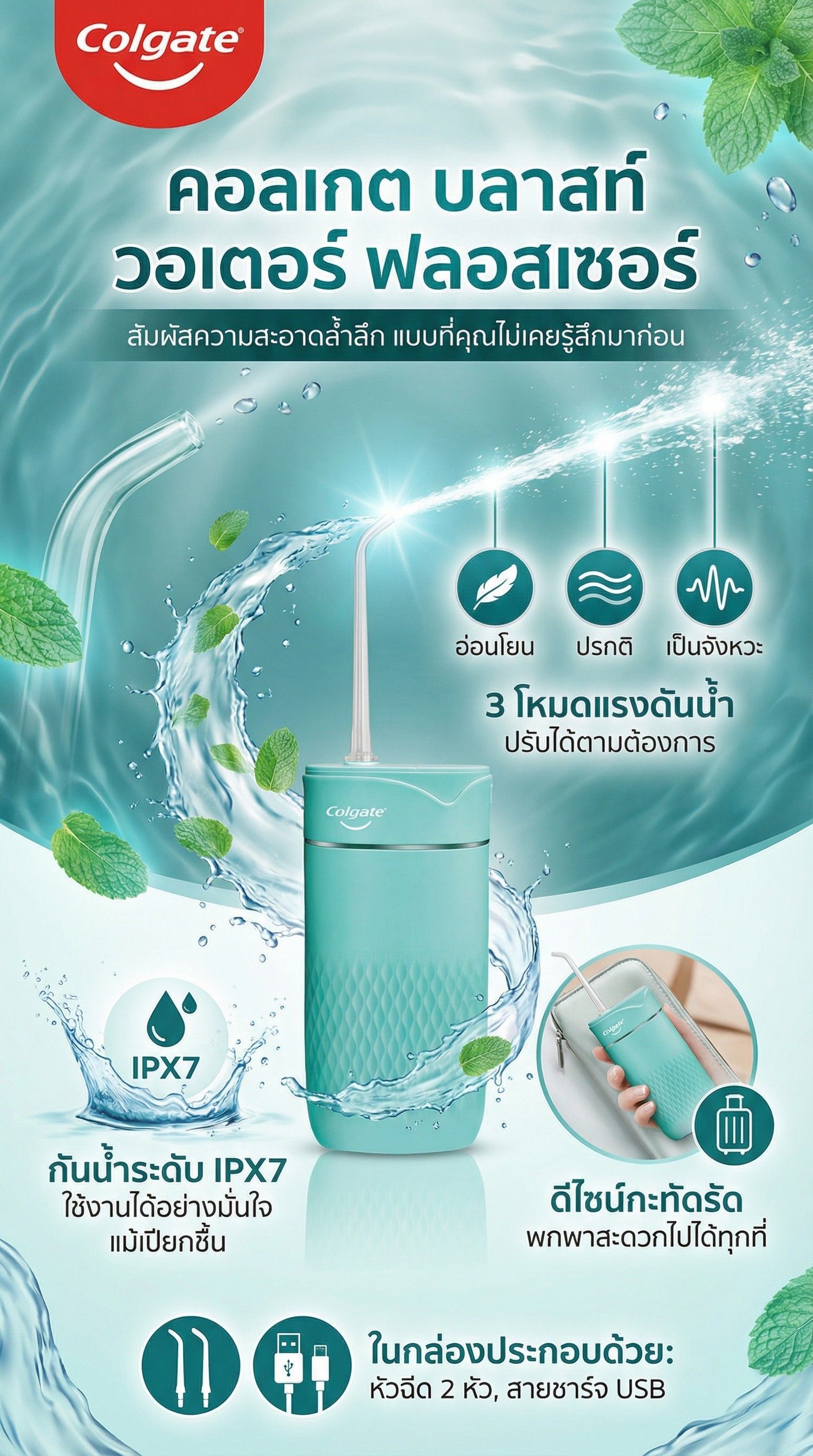 COLGATE BLAST WATER FLOSSER TEAL