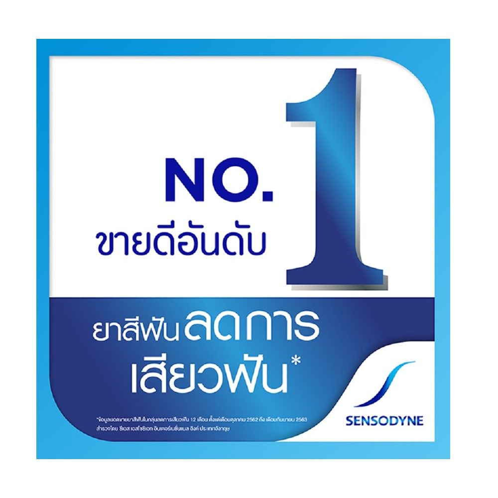 เซ็นโซดายน์ยาสีฟันรีแพร์แอนด์โพรเทคต์ 45 กรัม