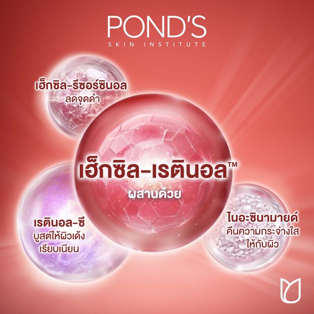 พอนด์ส เอจมิราเคิลยูธโฟม แดง 90ก. X2