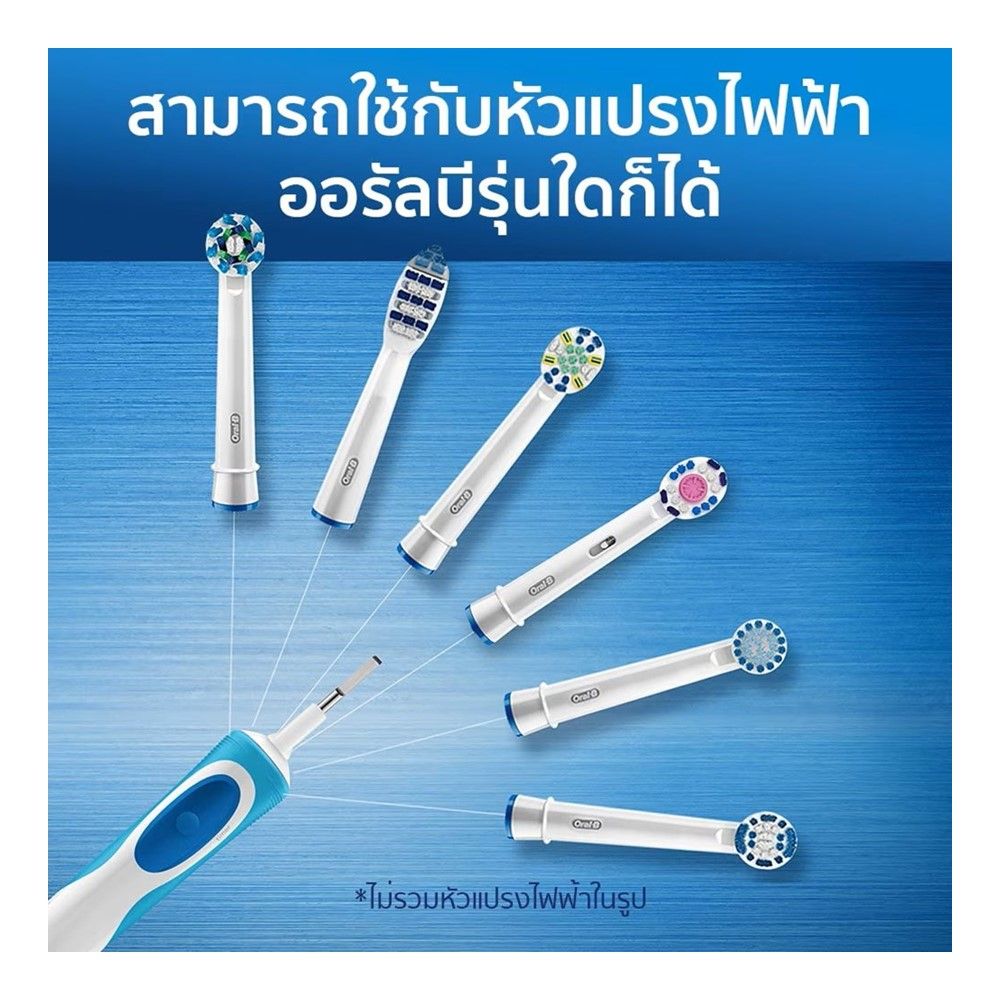 ออรัลบีแปรงไฟฟ้าไวทาลิตี้+หัวแปรงคู่