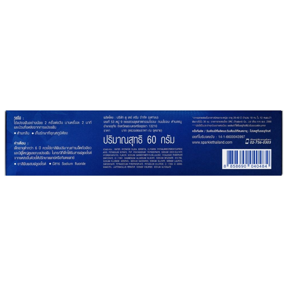 SPARKLE INSTANT WHITE TOOTHPASTE 60 G.