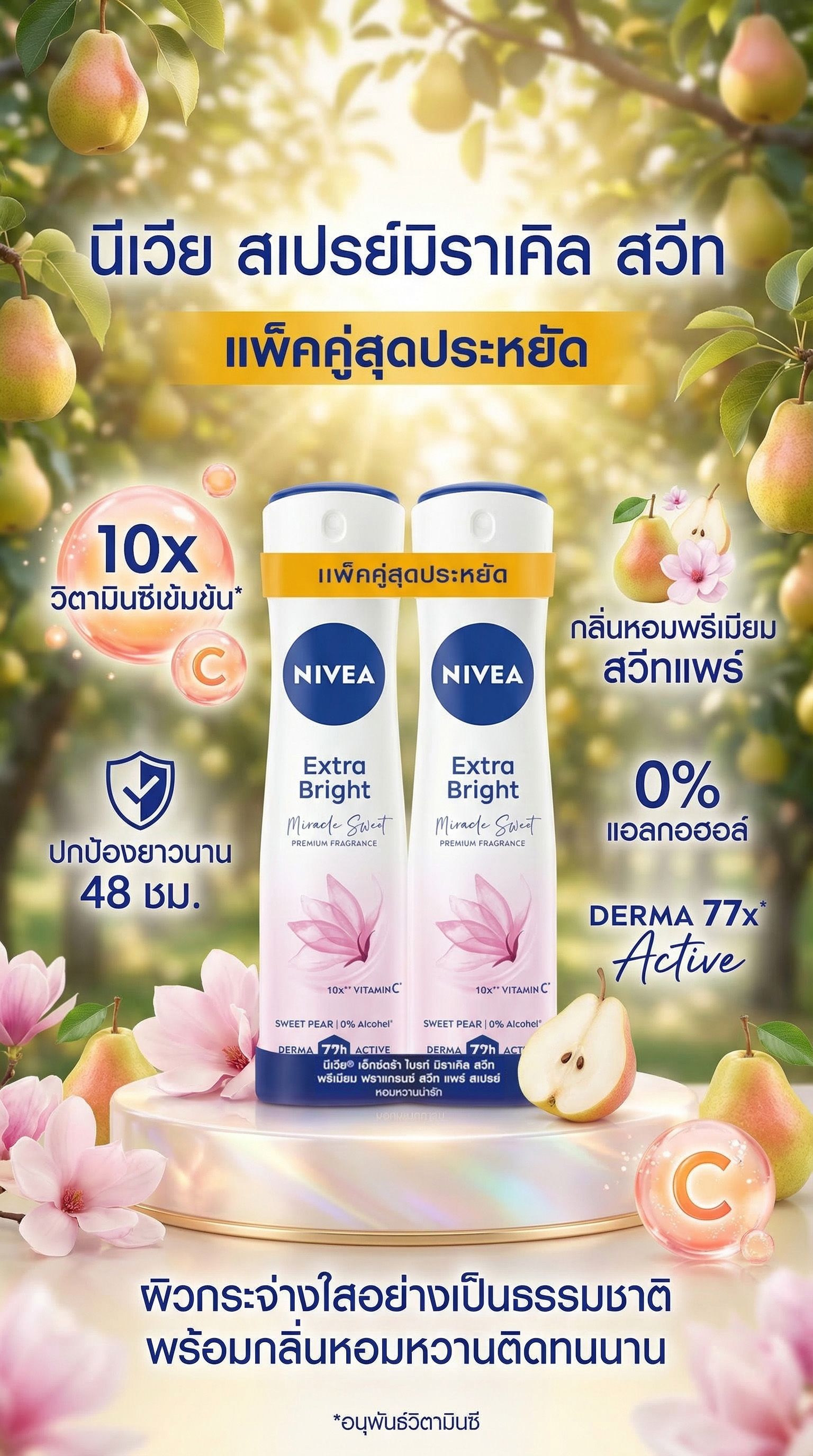 NIVEA MIRACLE SWEET SPRAY 150 ML. X2