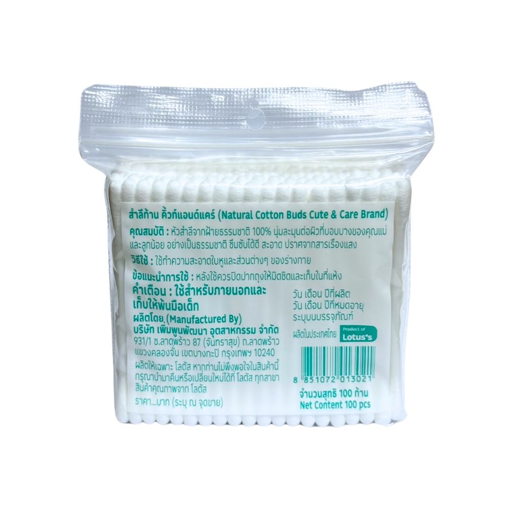 CUTE AND CARE COTTON BUDS 100 PCS. X2