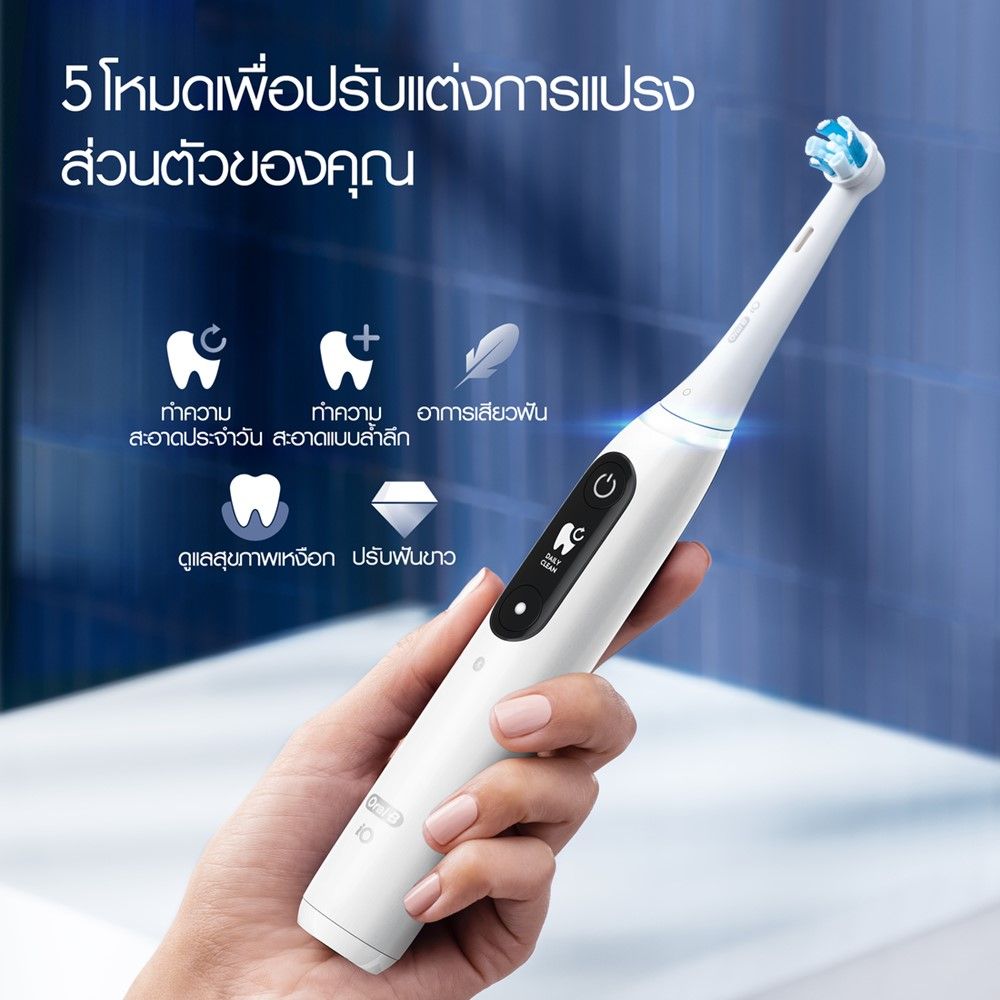 ออรัลบีแปรงสีฟันไฟฟ้า ไอโอ ซีรี่ส์ 7