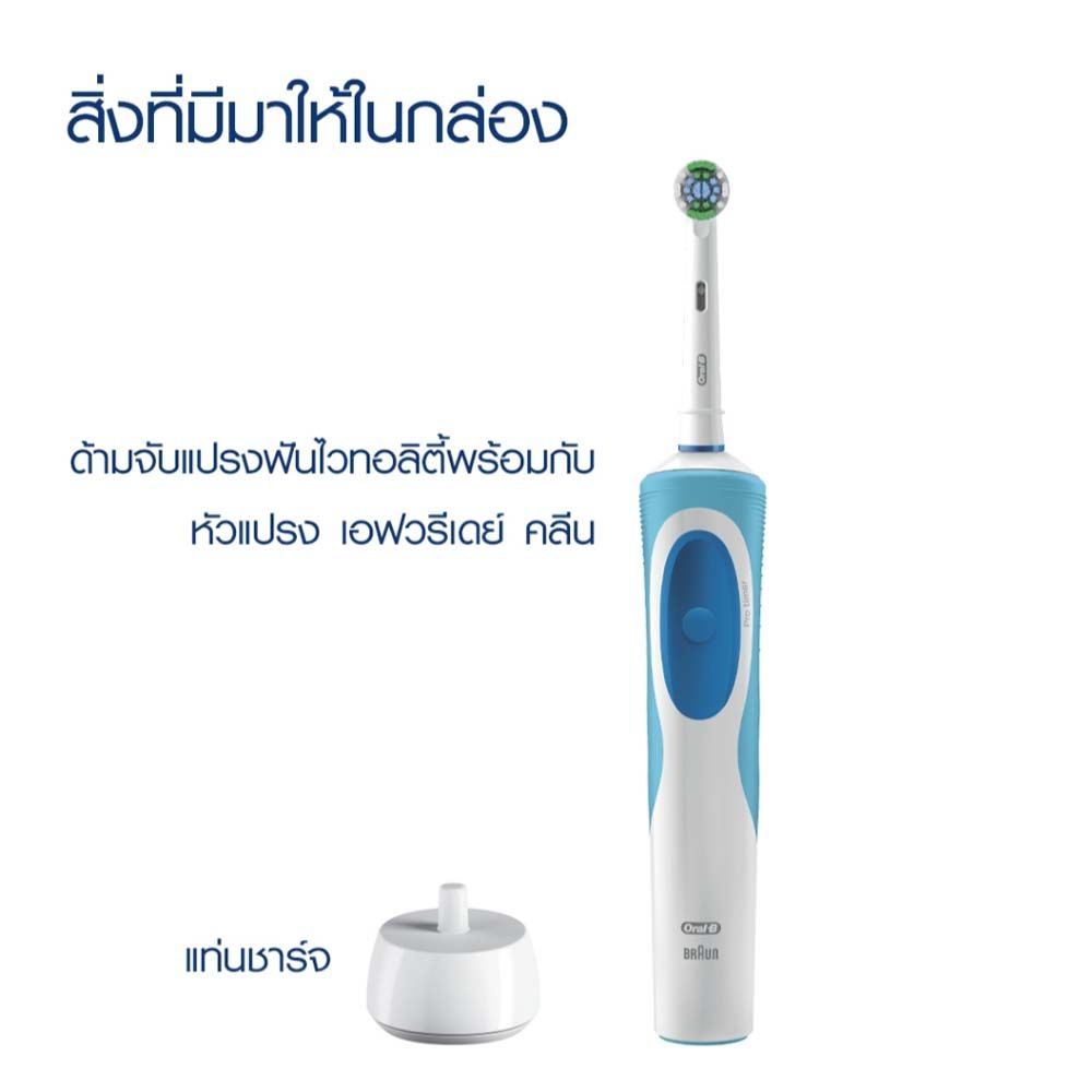 ออรัลบีแปรงไฟฟ้าไวทาลิตี้เอฟเวอรี่เดย์