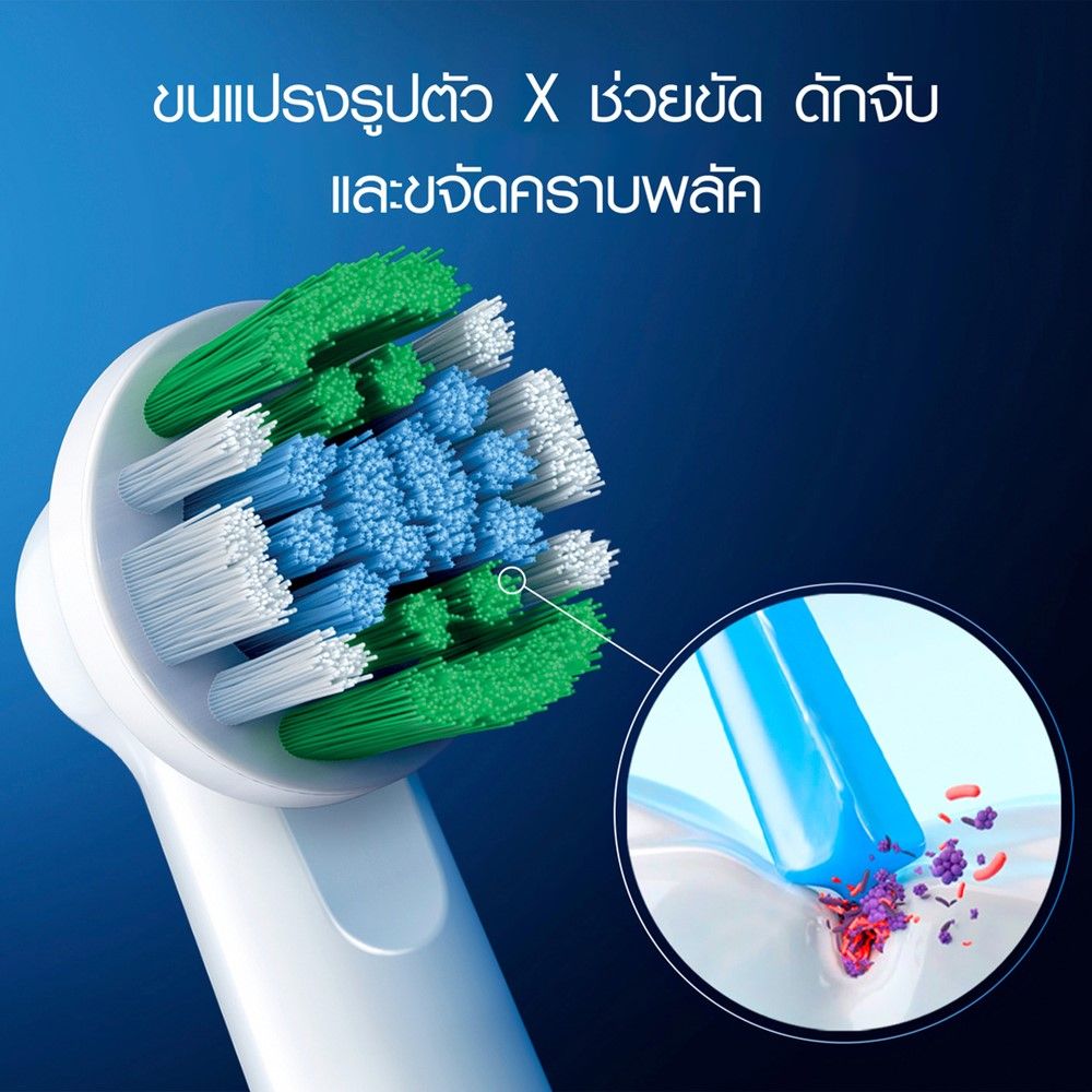 ออรัลบีแปรงไฟฟ้าไวทาลิตี้เอฟเวอรี่เดย์