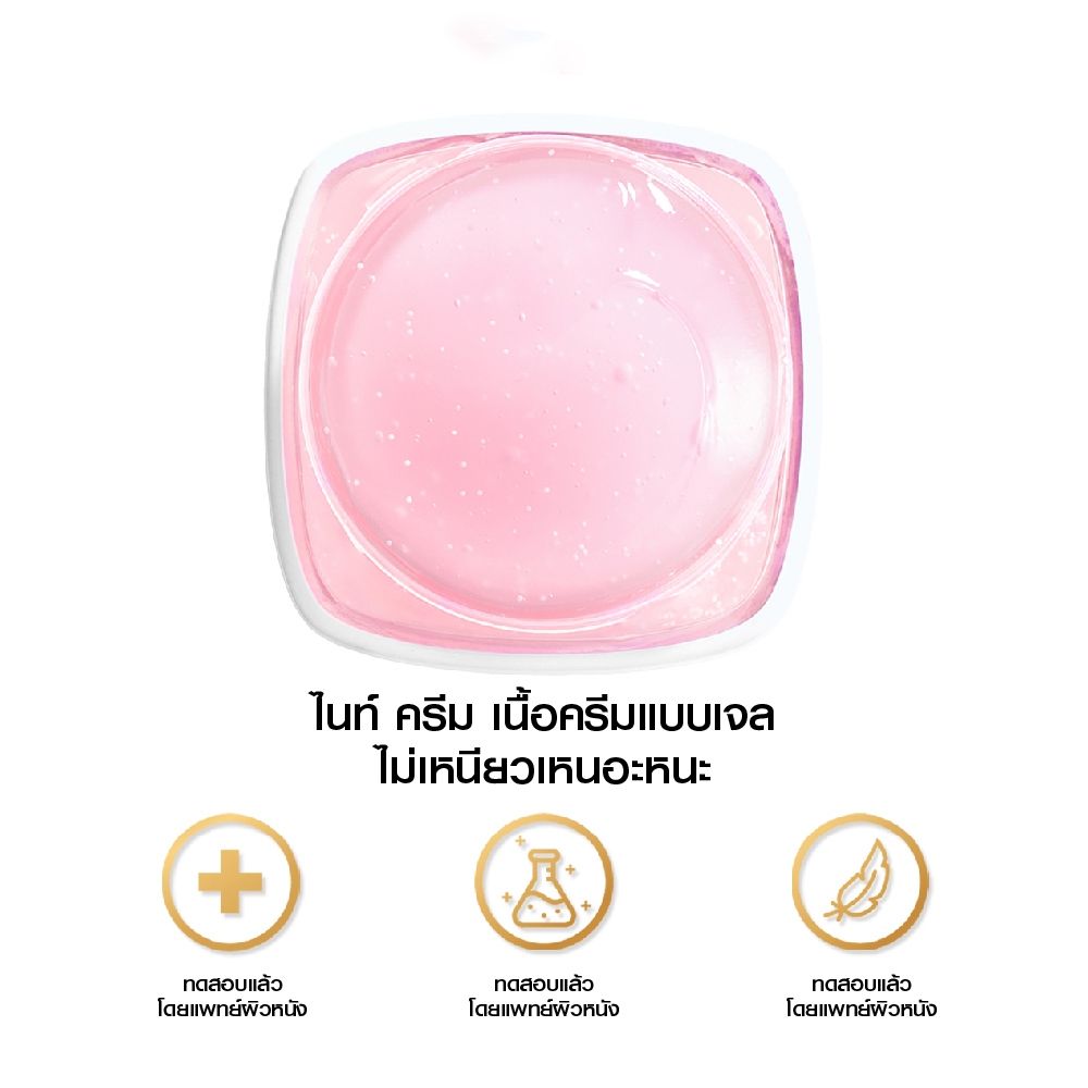 ลอรีอัล ไกลโคลิค ครีมเดย์ 50 มล.+ไนท์ 50 มล.