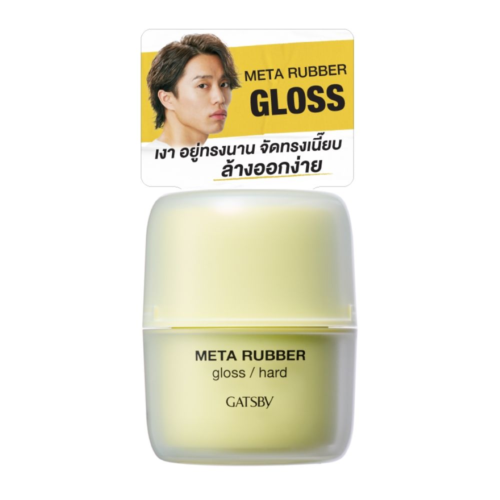 แกสบี้ เมต้า รับเบอร์ กลอส ฮาร์ด 70 กรัม