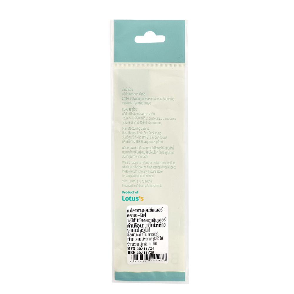 เอ-ลีฟ แปรงทาคอนซีลเลอร์ L-FBS3