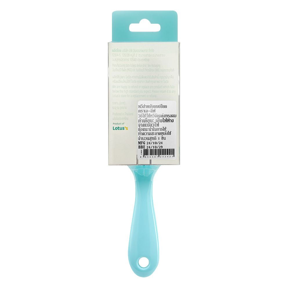 เอ-ลีฟ แปรงหวีผมก้นหอย L-18200 (คละแบบ)