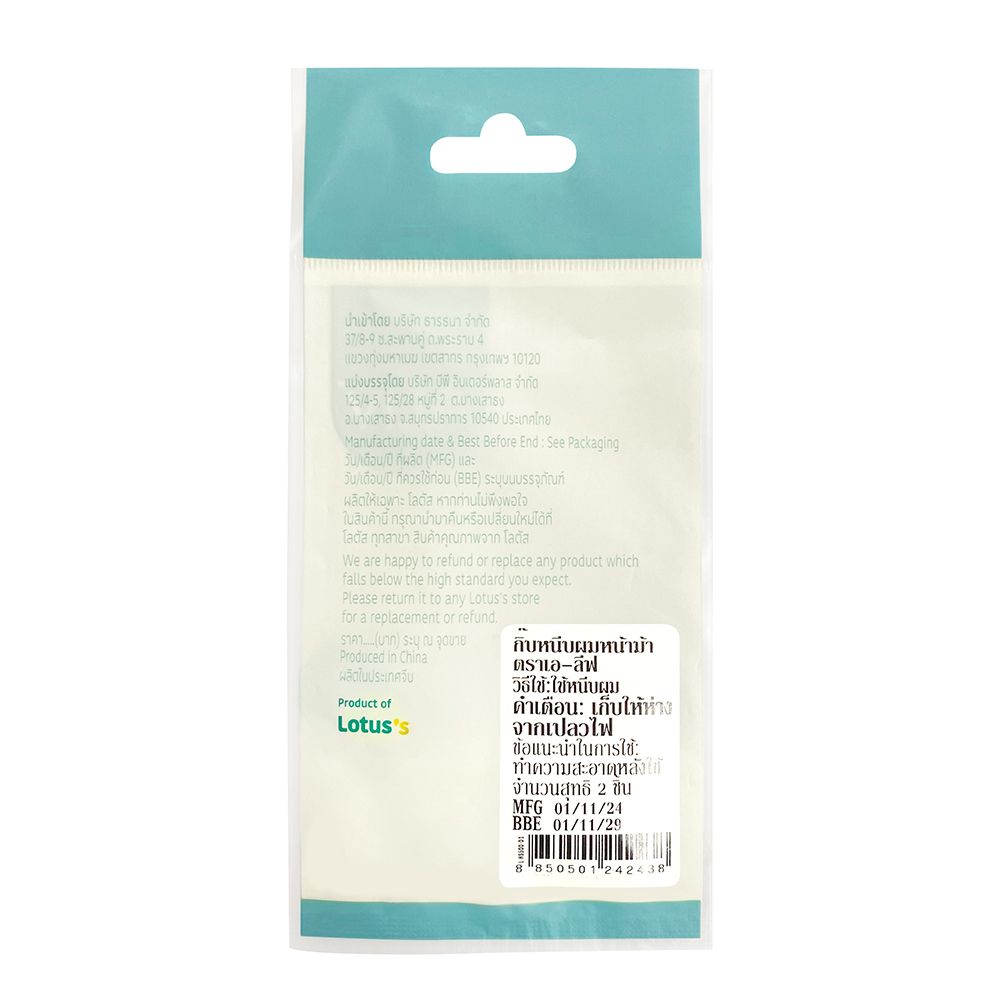 เอ-ลีฟ กิ๊บหนีบผมหน้าม้า L-HS500-01