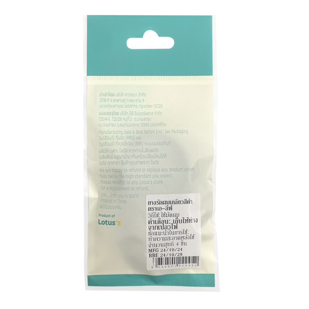 เอ-ลีฟ ยางรัดผม L-914HB