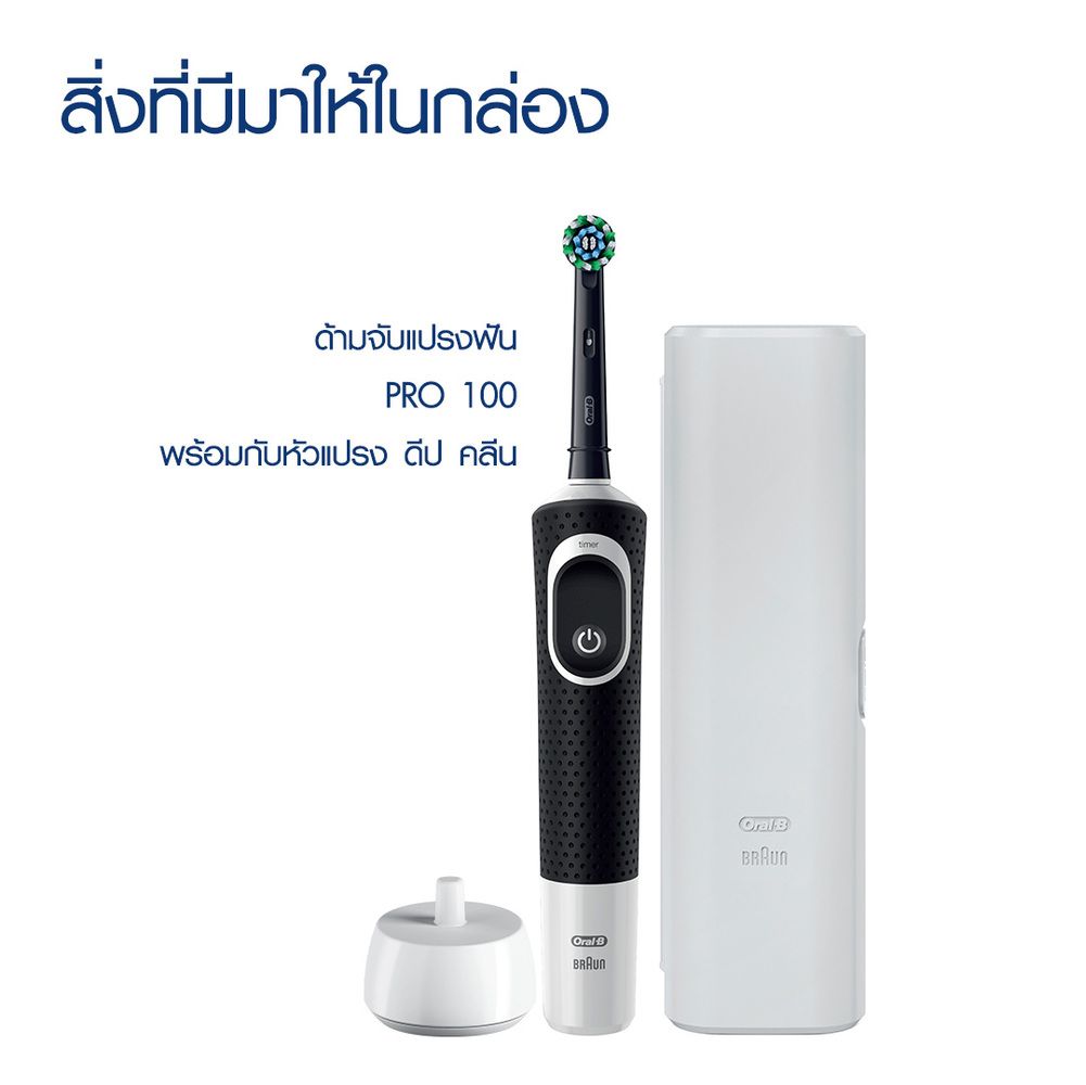 ออรัลบี แปรงสีฟันไฟฟ้า โปร 100
