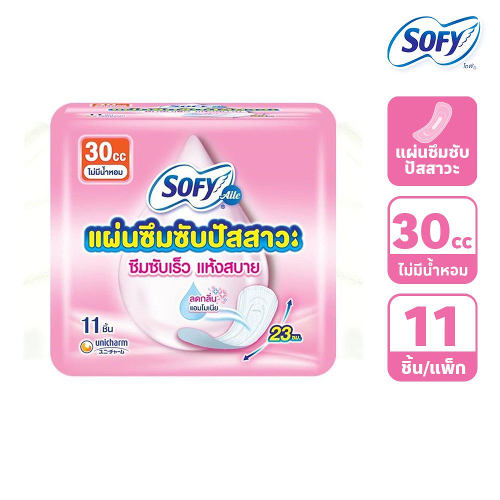 SOFY AILE NAPKIN INCONTINENCE 30CC PACK 11 PCS.