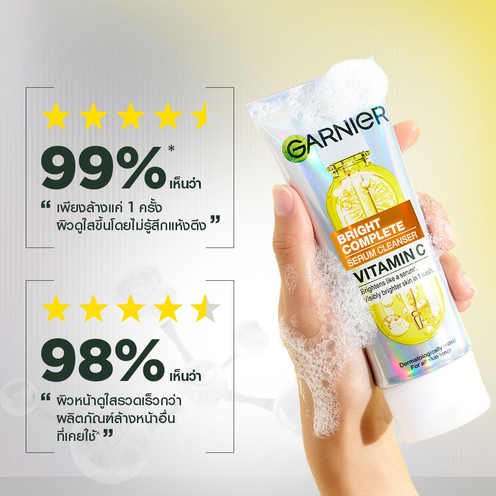 การ์นิเย่ ไบรท์ เซรั่ม คลีนเซอร์ 100 มล.