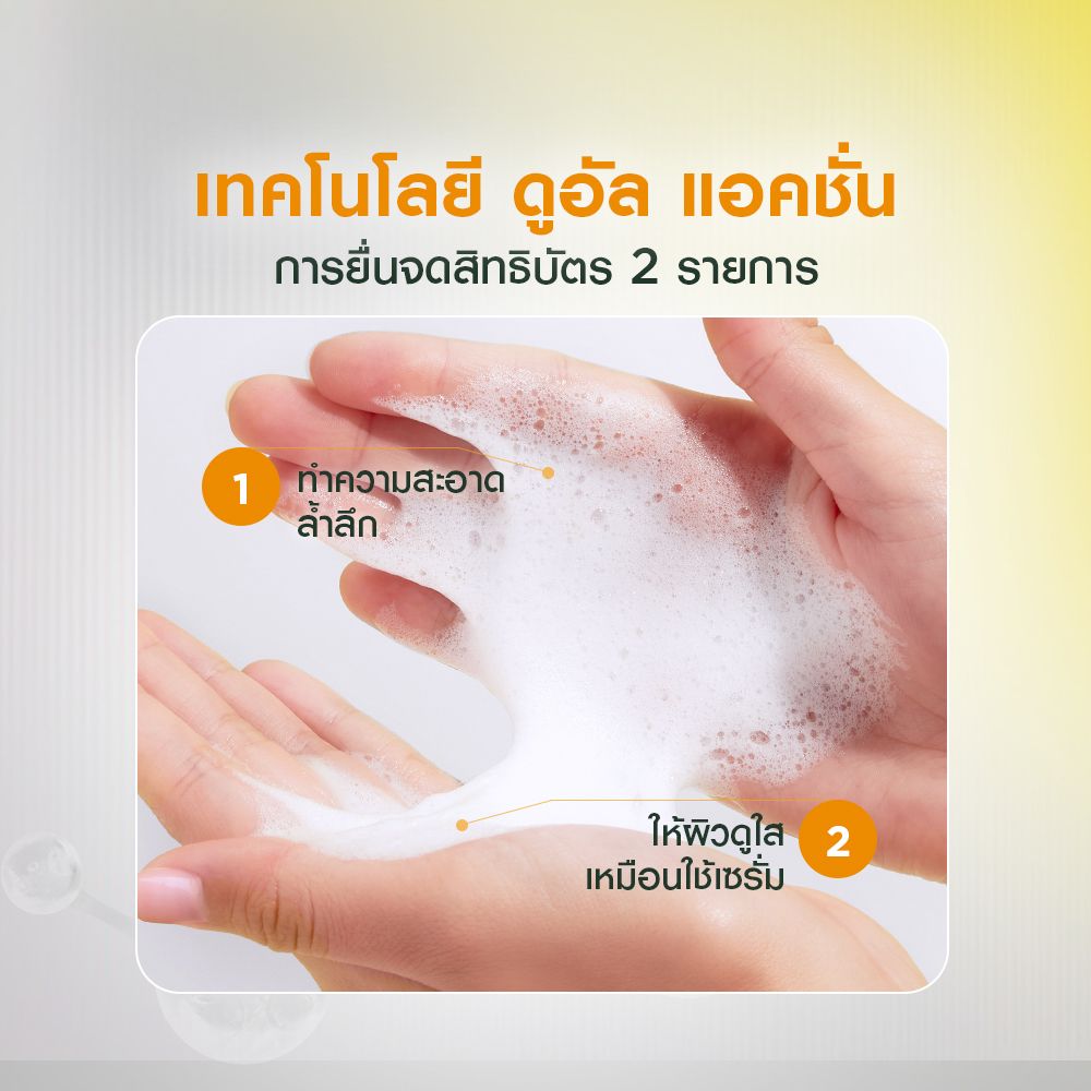 การ์นิเย่ ไบรท์ เซรั่ม คลีนเซอร์ 100 มล.