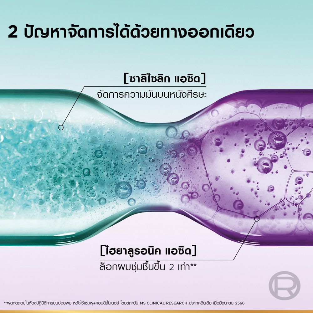 ลอรีอัล คอนดิชันเนอร์ ไฮยาลูรอนเพียว 375 มล.