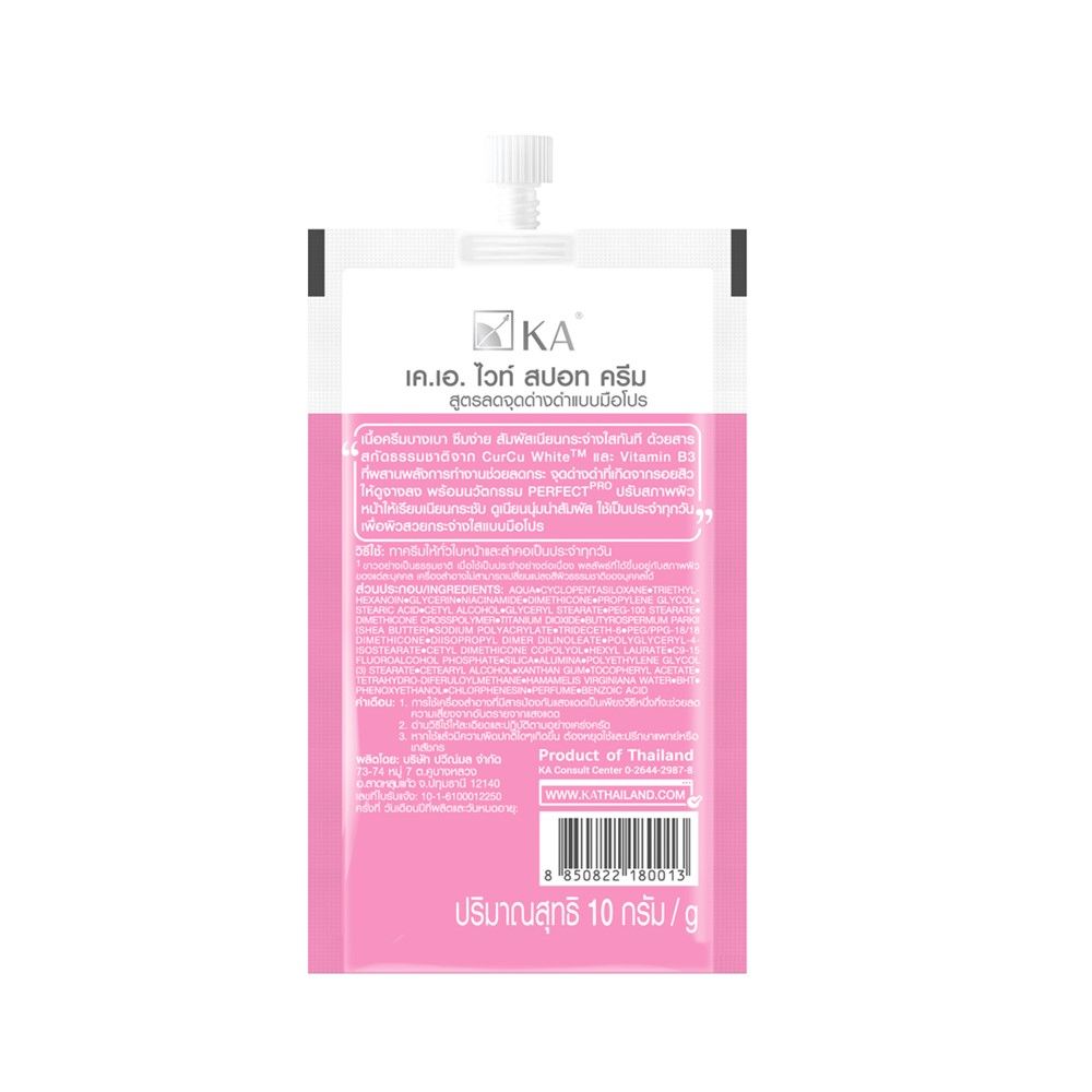 เค.เอ. ครีม ไวท์สปอท 10ก.