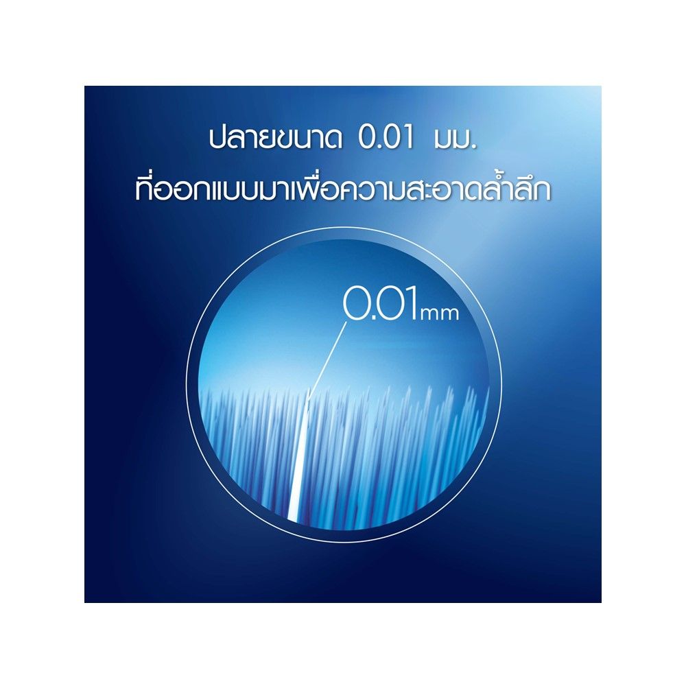 ออรัลบี ครอส แอคชั่น อัลตร้าธิน X5