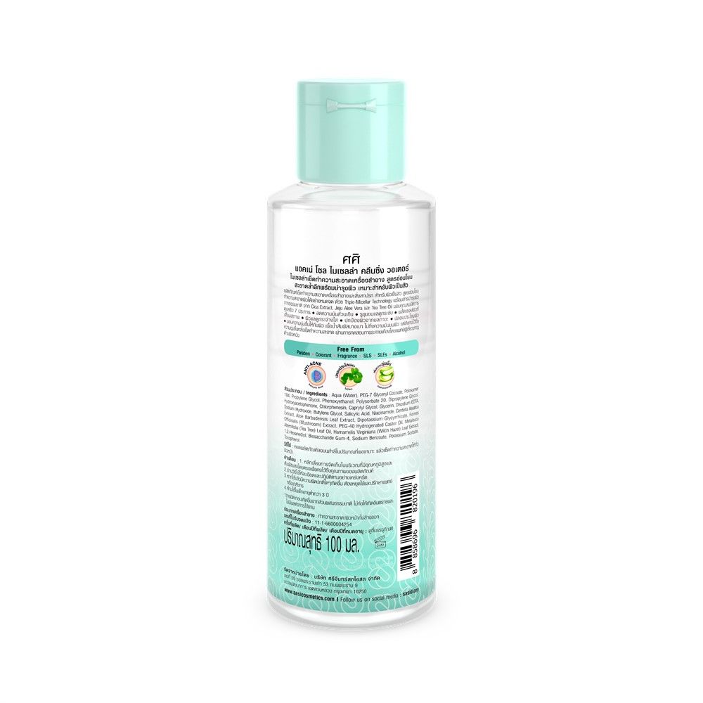 SASI ACNE SOL MICELLAR CLEANSING 100ML.