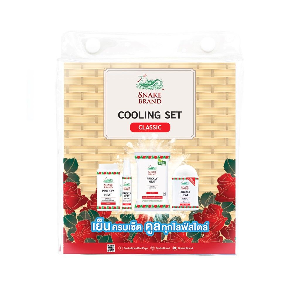 แป้งเย็น ตรางู คูลลิ่ง เซ็ต คลาสสิค