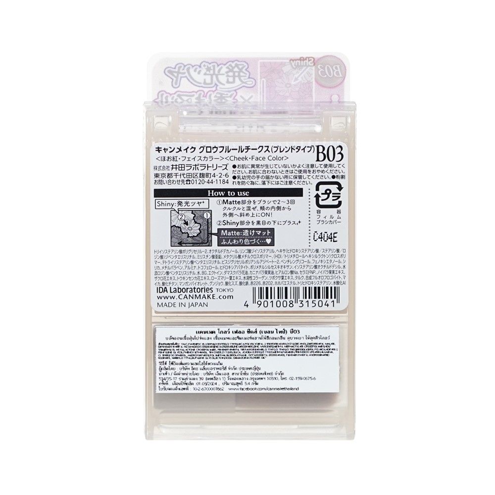 CANMAKE GLOW FLEUR CHEEKS B03 5.4 G